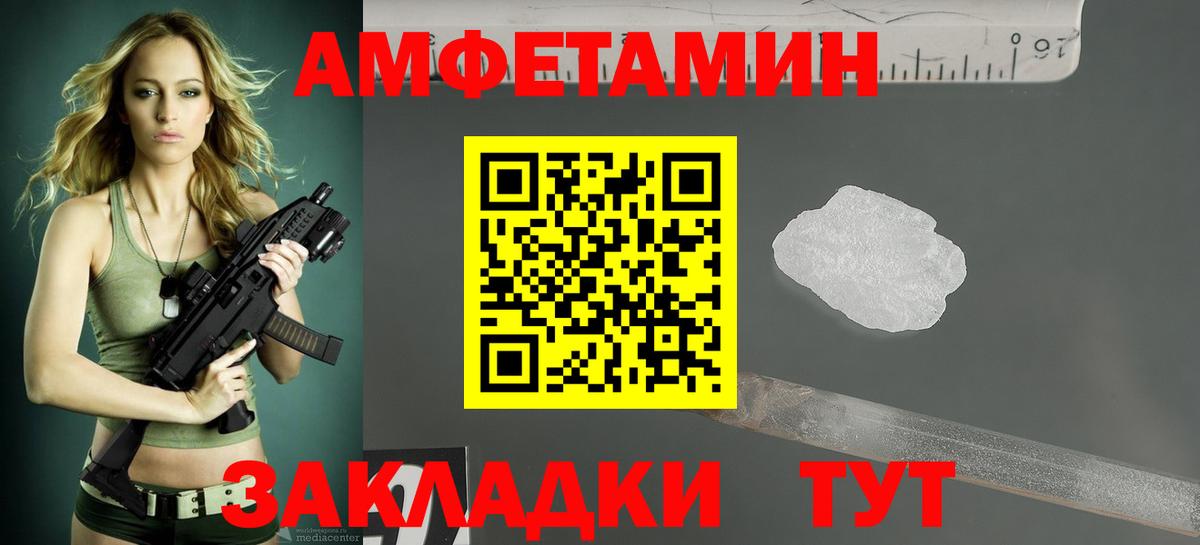 АМФ Розовый Железноводск