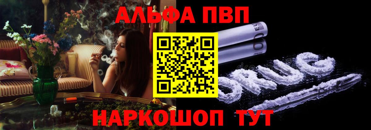Alpha-PVP СК КРИС Железноводск