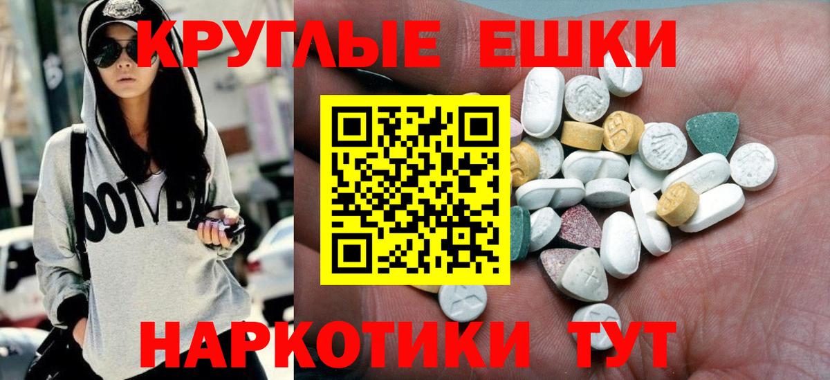Ecstasy  Экстази MDMA  Ecstasy 280мг  Вход с VPN  Железноводск 