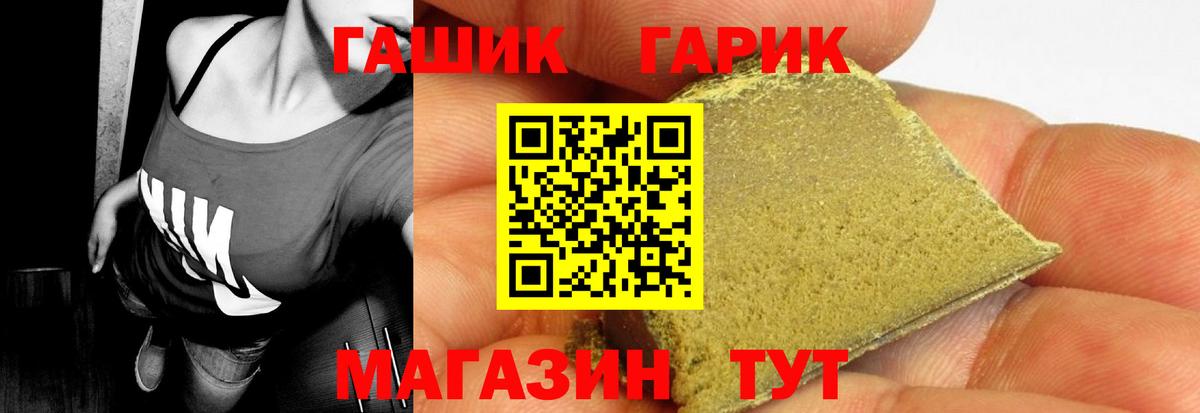 Гашиш убойный  ГАШИШ  ГАШИШ убойный  Железноводск  Вход с VPN 