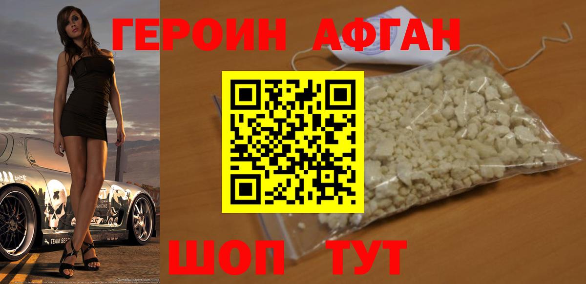 ГЕРОИН Heroin  ГЕРОИН  Железноводск  Вход с VPN 