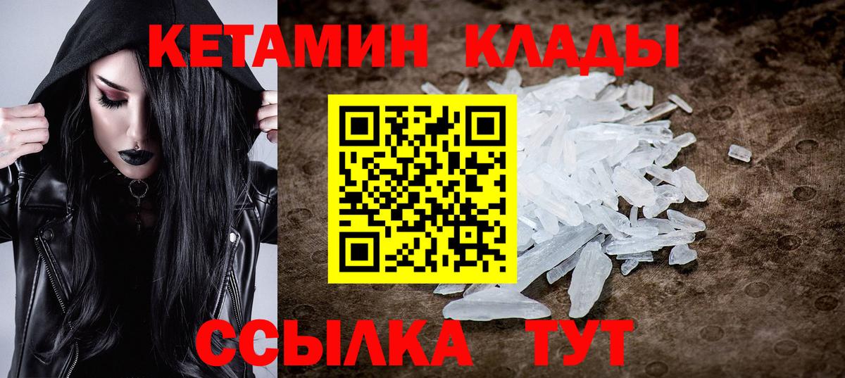 Кетамин ketamine Железноводск