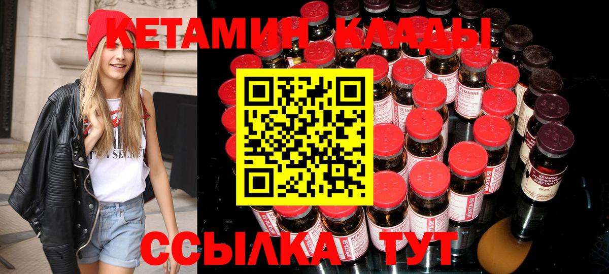 мега зеркало  КЕТАМИН VHQ  КЕТАМИН ketamine  Вход с VPN  Железноводск 