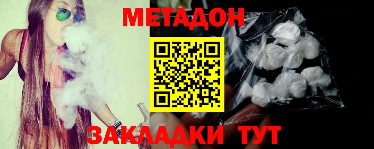 Железноводск  Метадон VHQ  Вход с VPN  кракен маркетплейс  МЕТАДОН VHQ 