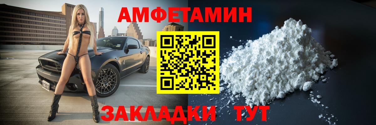 Первитин пудра Железноводск
