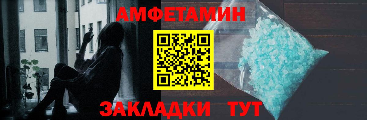 Железноводск  МЕТАМФЕТАМИН Methamphetamine  Вход с VPN 