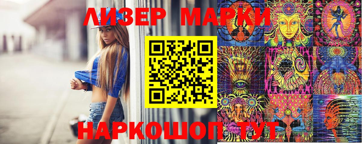 Марки 25I-NBOMe 1,8мг  Вход с VPN  Марки 25I-NBOMe 1,8мг  Марки NBOMe  Железноводск 