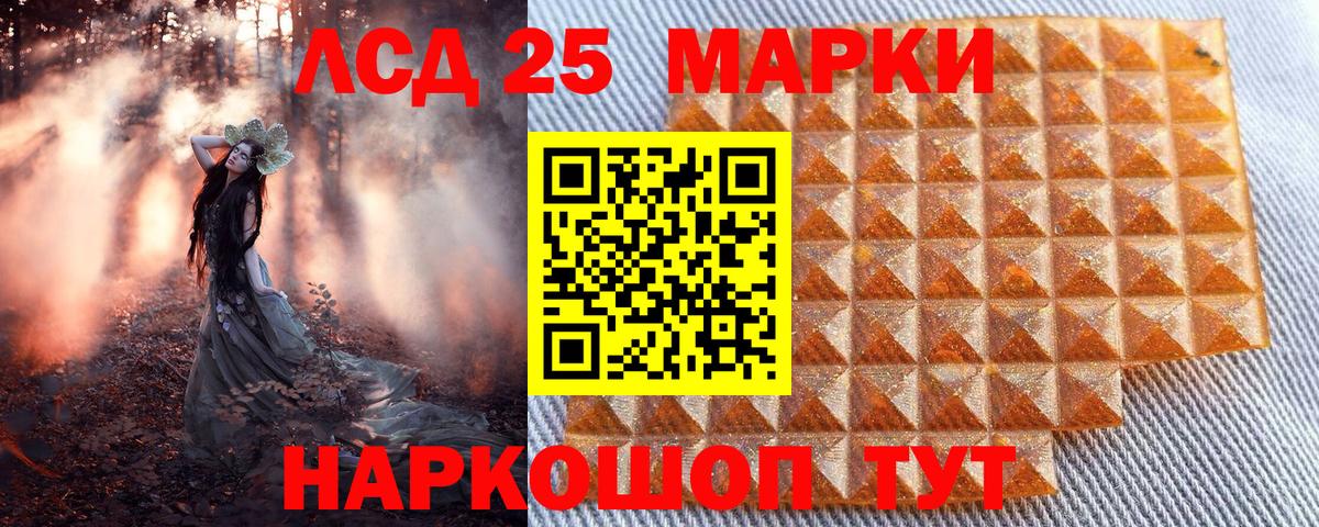 Марки 25I-NBOMe 1500мкг Железноводск