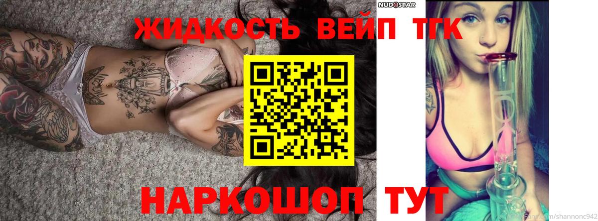 Кодеин Железноводск