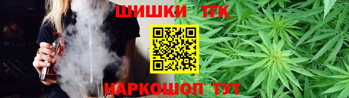 Бошки Шишки MAZAR Железноводск